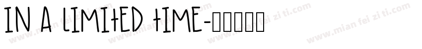 In a Limited time字体转换